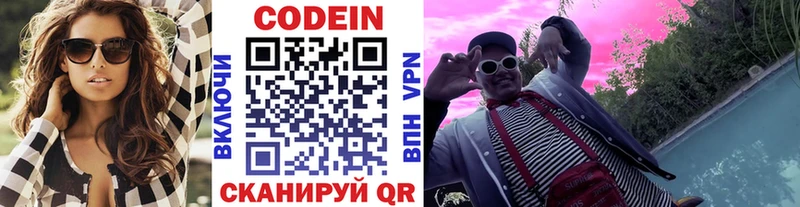 Кодеин Purple Drank  Купить  Кизел 