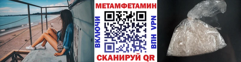 Первитин мет  Купить  Кизел 